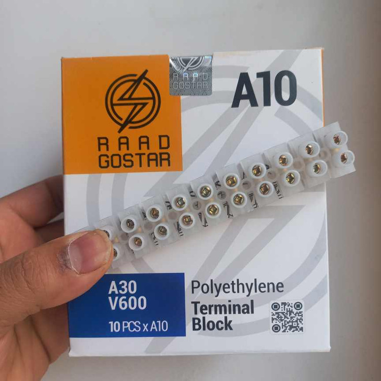 ترمینال پلاستیکی