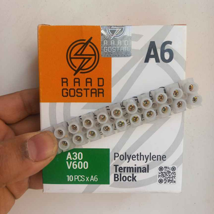 ترمینال پلاستیکی