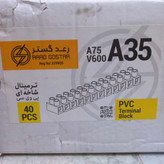ترمینال شاخهای برق ۱۲ خانه رعد گستر ۳۵ آمپر با بدنه PVC و هادی شمش برنج