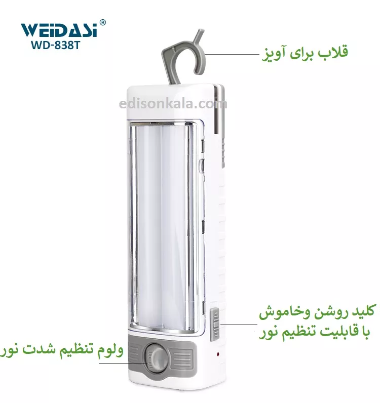 چراغ اضطراری کوچک مناسب خانه و مغازه