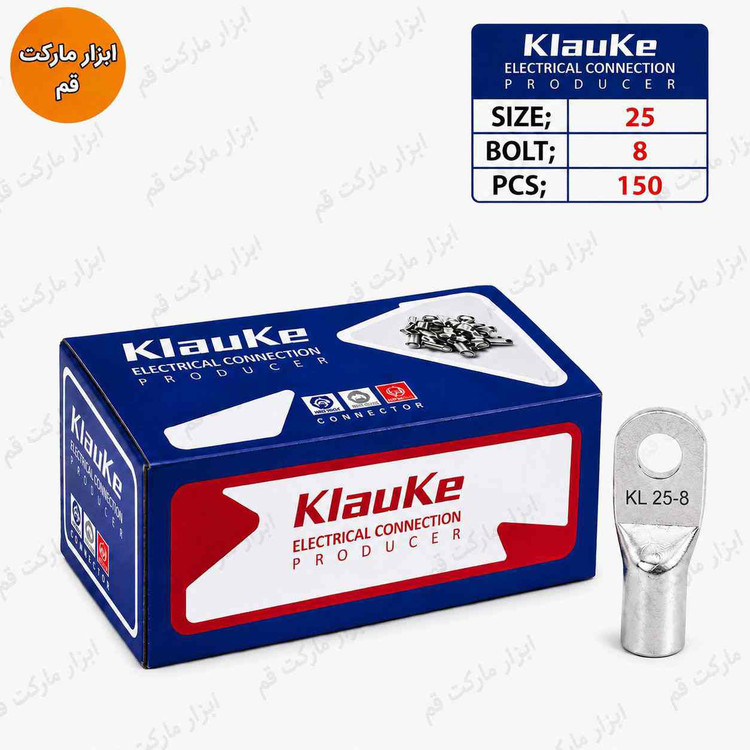 کابلشو مسی Klauke سایز 25 سوراخ 8 به همراه جعبه محصول | ابزار مارکت قم