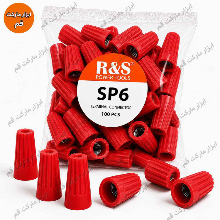 کانکتور پیچی سیم مدل SP6 رنگ قرمز R&S بسته 100 عددی مناسب اتصال و انشعاب سیم برق
