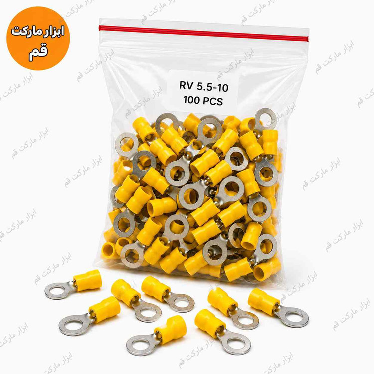سرسیم گرد روکش دار برنجی RV5.5-10 (۶-۱۰) زرد بسته 100 عددی، مناسب اتصال سیم 4 و 6 میلیمتر به پیچ 10
