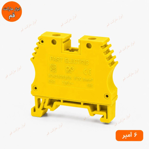 ترمینال ریلی ۶ آمپر زرد پارت الکتریک مناسب اتصال و انشعاب سیم و کابل در تابلو برق و تجهیزات برق صنعتی